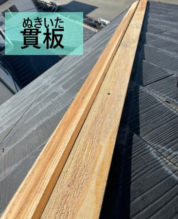熊本市南区にて雨水の侵入で腐食した貫板の交換工事を行いました